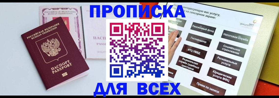 где прописаться в Тюкалинске