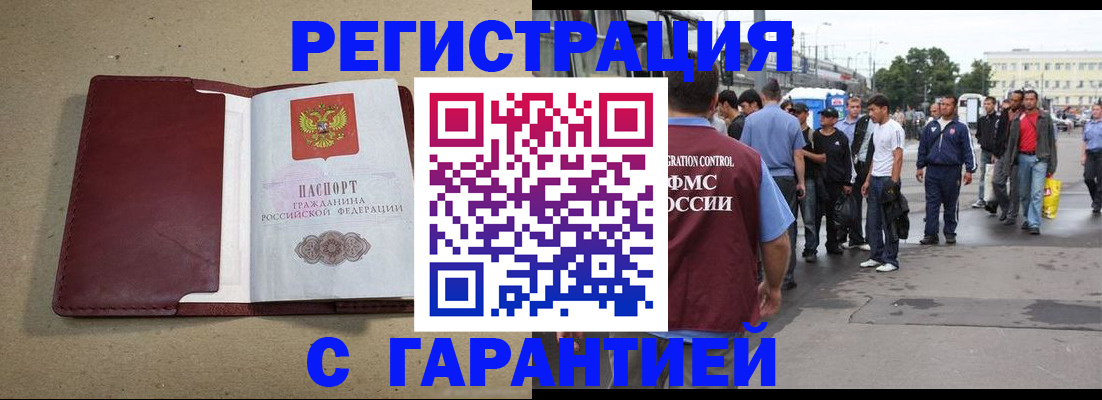 прописка законно в Тюкалинске