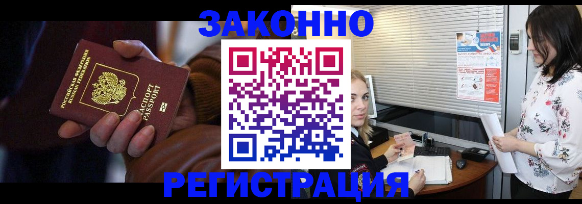 временная регистрация адрес в Тюкалинске