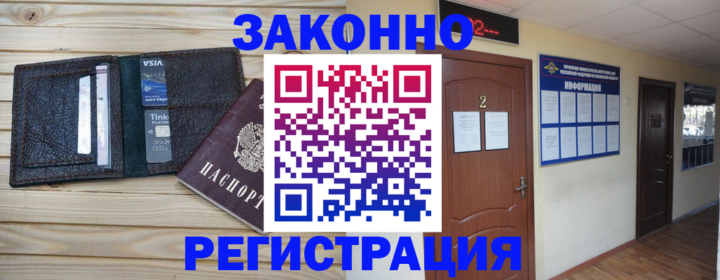 прописка ребенка в Тюкалинске